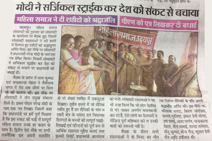Tribute to Martyrs by Mahila Samaj Society