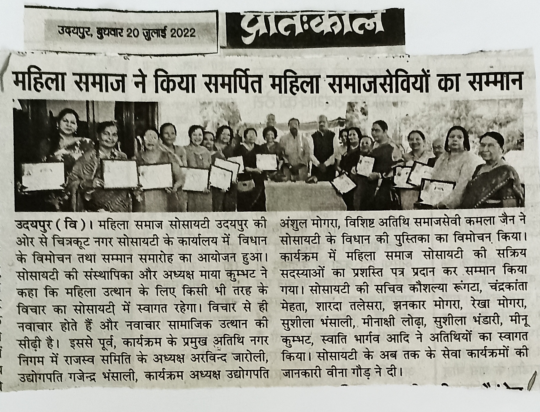 Mahila Samaj honored dedicated women social workers 