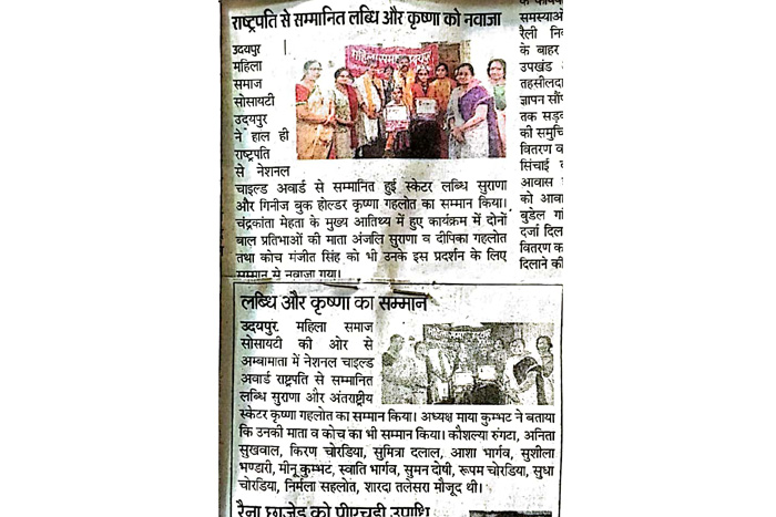 Labdhi and Krishna awarded
